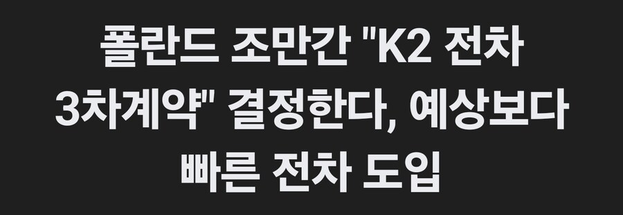 폴란드는 애초에 뿅갈수밖에없는게_3.png
