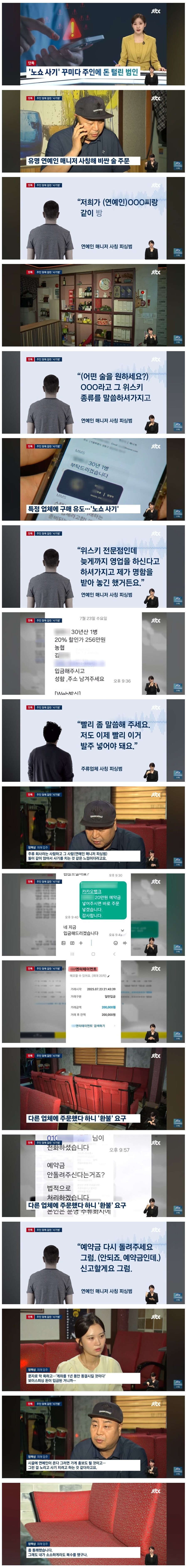 사기꾼 상대로 사기쳐버린 사장님_1.jpg
