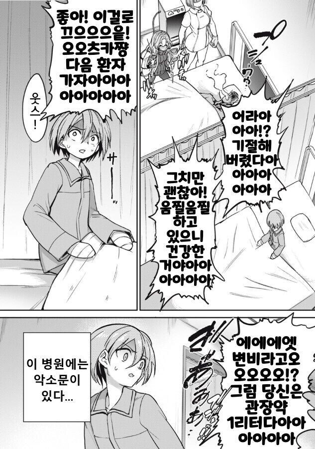 사람들이 질색하는 풍유환 처먹은 여자의사의 정체_3.jpg