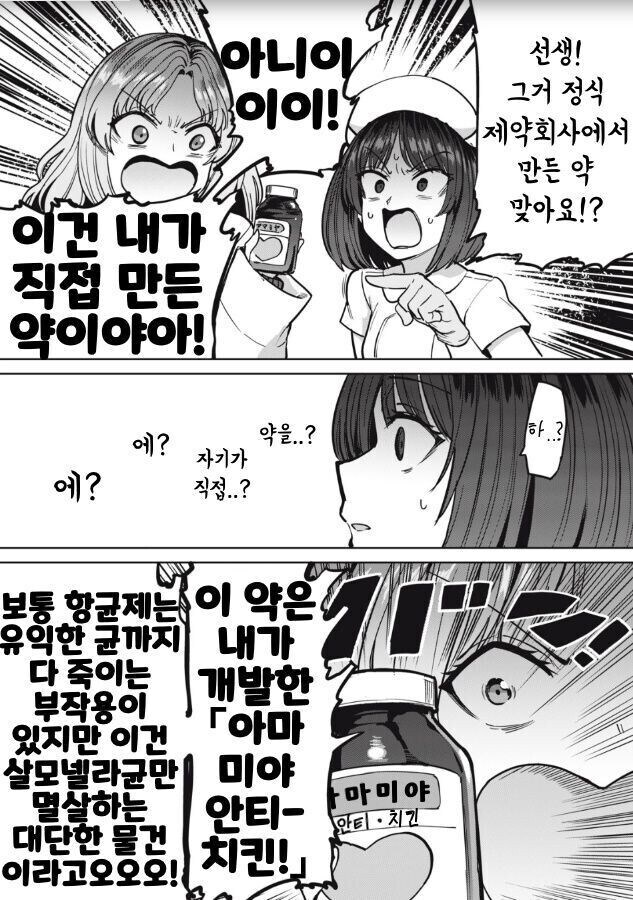 사람들이 질색하는 풍유환 처먹은 여자의사의 정체_6.jpg