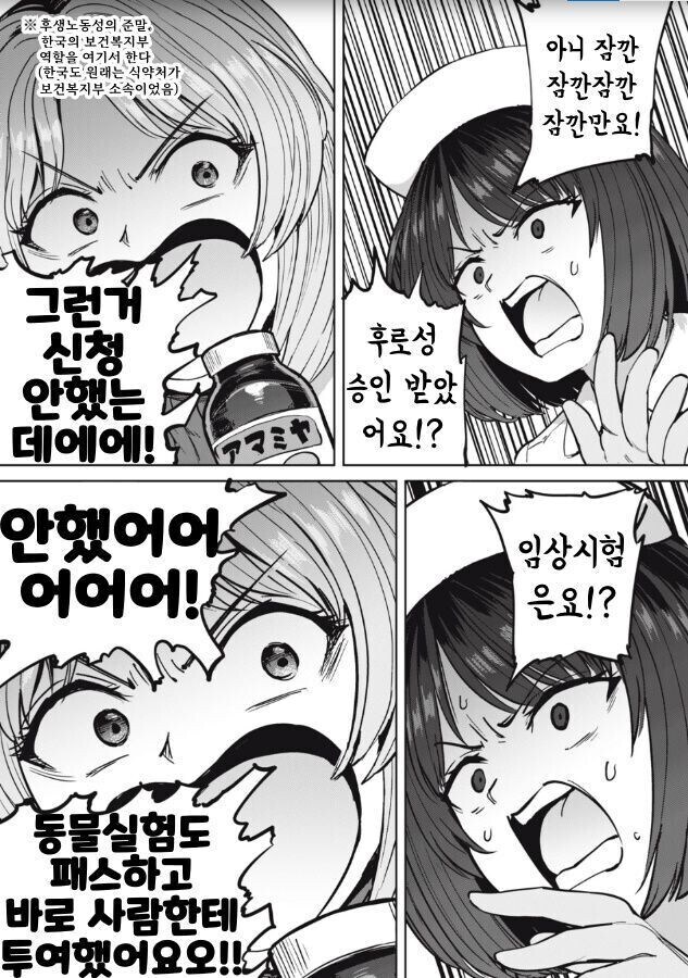 사람들이 질색하는 풍유환 처먹은 여자의사의 정체_7.jpg
