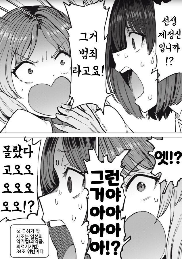 사람들이 질색하는 풍유환 처먹은 여자의사의 정체_8.jpg