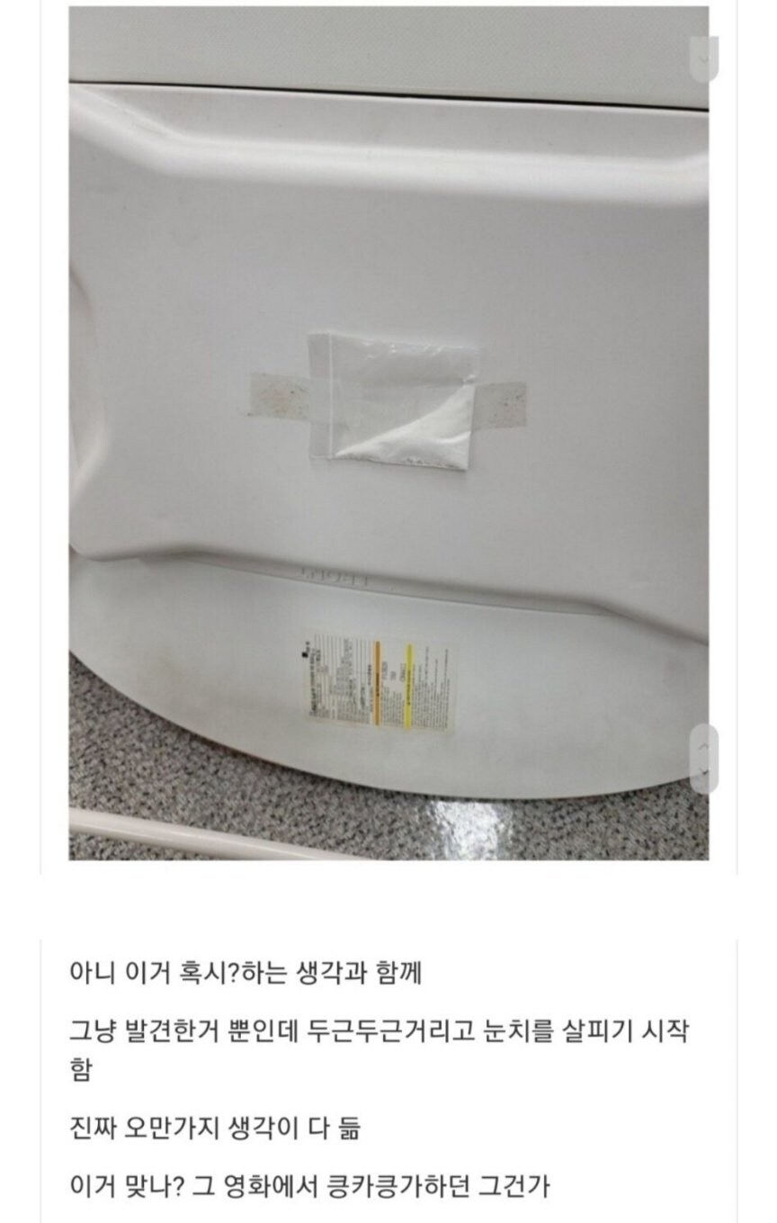 ㅁㅇ 발견해서 경찰에 가지고 갔더니.jpg_2.jpg