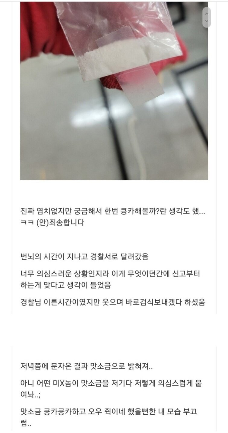 ㅁㅇ 발견해서 경찰에 가지고 갔더니.jpg_3.jpg