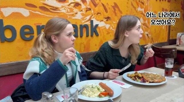 한국 패치 후 독일 식당 간 독일 여자.jpg_1.jpg