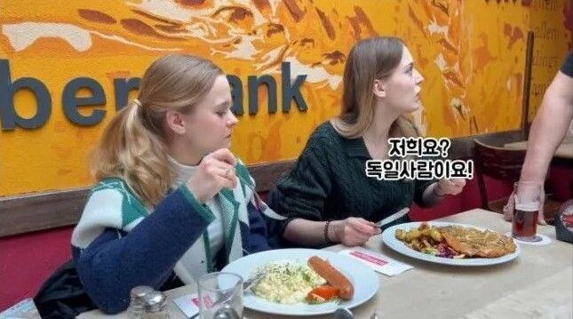 한국 패치 후 독일 식당 간 독일 여자.jpg_2.jpg