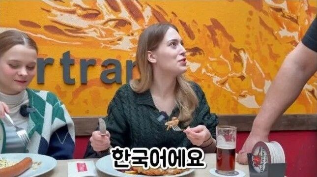 한국 패치 후 독일 식당 간 독일 여자.jpg_4.jpg
