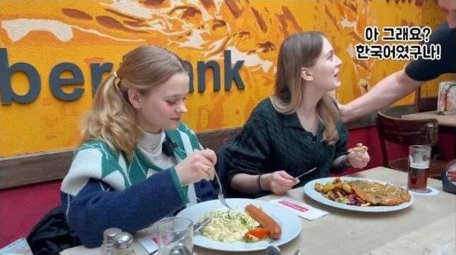 한국 패치 후 독일 식당 간 독일 여자.jpg_5.jpg