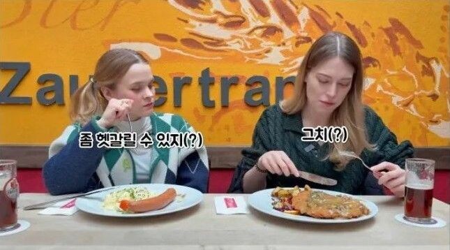 한국 패치 후 독일 식당 간 독일 여자.jpg_7.jpg