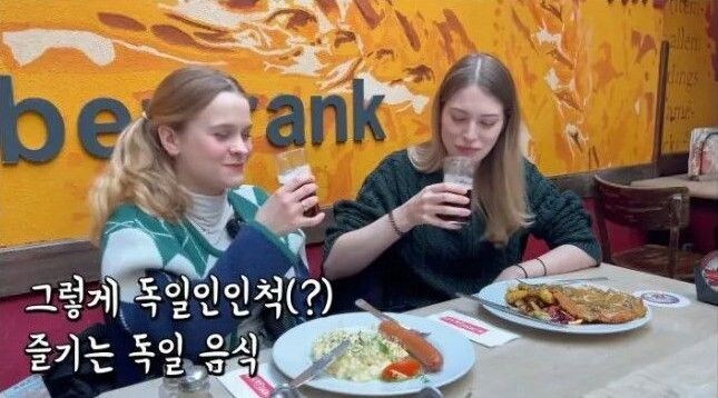 한국 패치 후 독일 식당 간 독일 여자.jpg_10.jpg