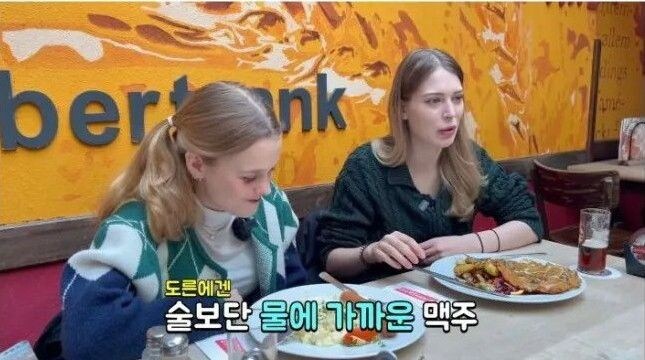 한국 패치 후 독일 식당 간 독일 여자.jpg_12.jpg