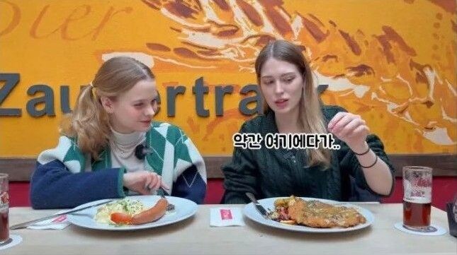 한국 패치 후 독일 식당 간 독일 여자.jpg_13.jpg