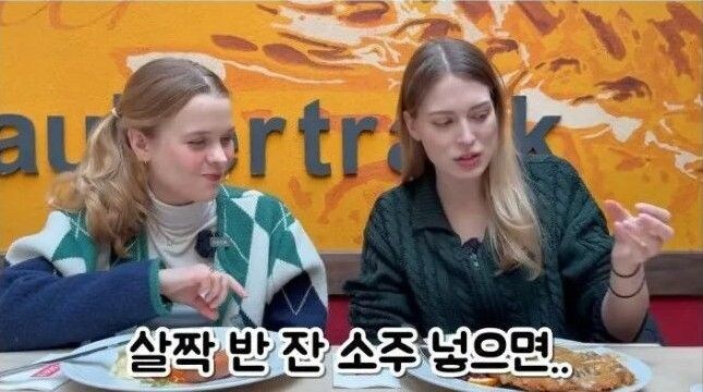 한국 패치 후 독일 식당 간 독일 여자.jpg_14.jpg