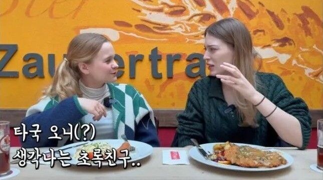 한국 패치 후 독일 식당 간 독일 여자.jpg_16.jpg