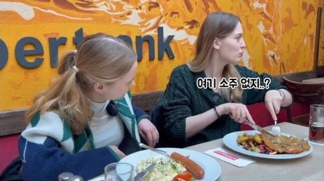 한국 패치 후 독일 식당 간 독일 여자.jpg_17.jpg