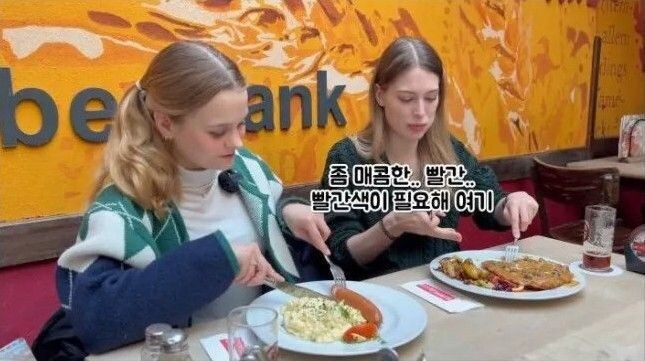 한국 패치 후 독일 식당 간 독일 여자.jpg_21.jpg