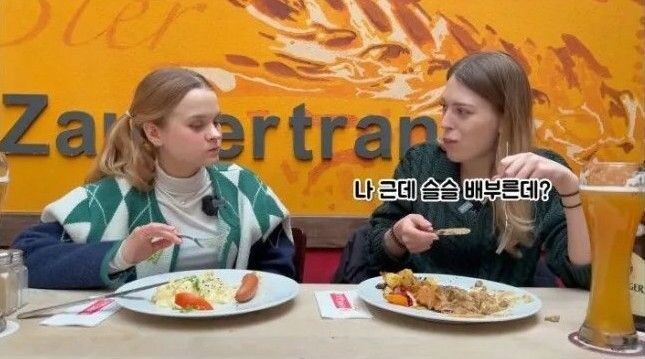 한국 패치 후 독일 식당 간 독일 여자.jpg_22.jpg