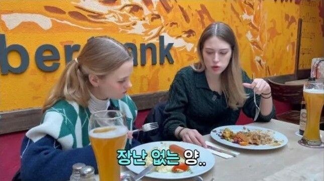 한국 패치 후 독일 식당 간 독일 여자.jpg_24.jpg