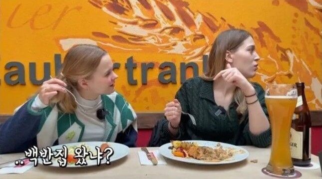 한국 패치 후 독일 식당 간 독일 여자.jpg_28.jpg
