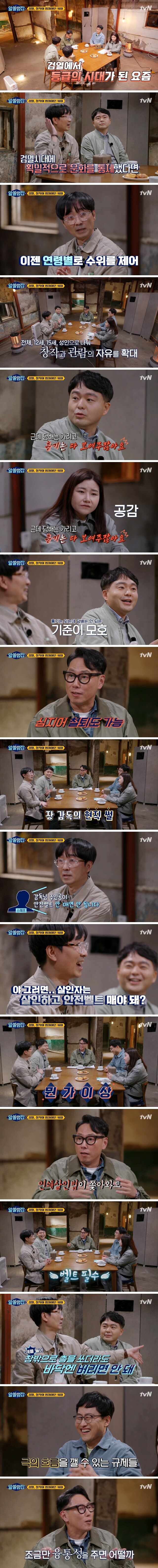 심의기준이 이상해서 작품 찍을때 힘들다는 장항준.jpg_1.jpg