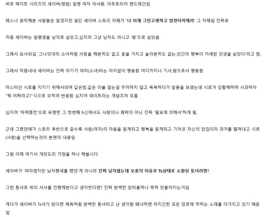 TS캐릭터면 개꼴린다는 캐릭터_2.png