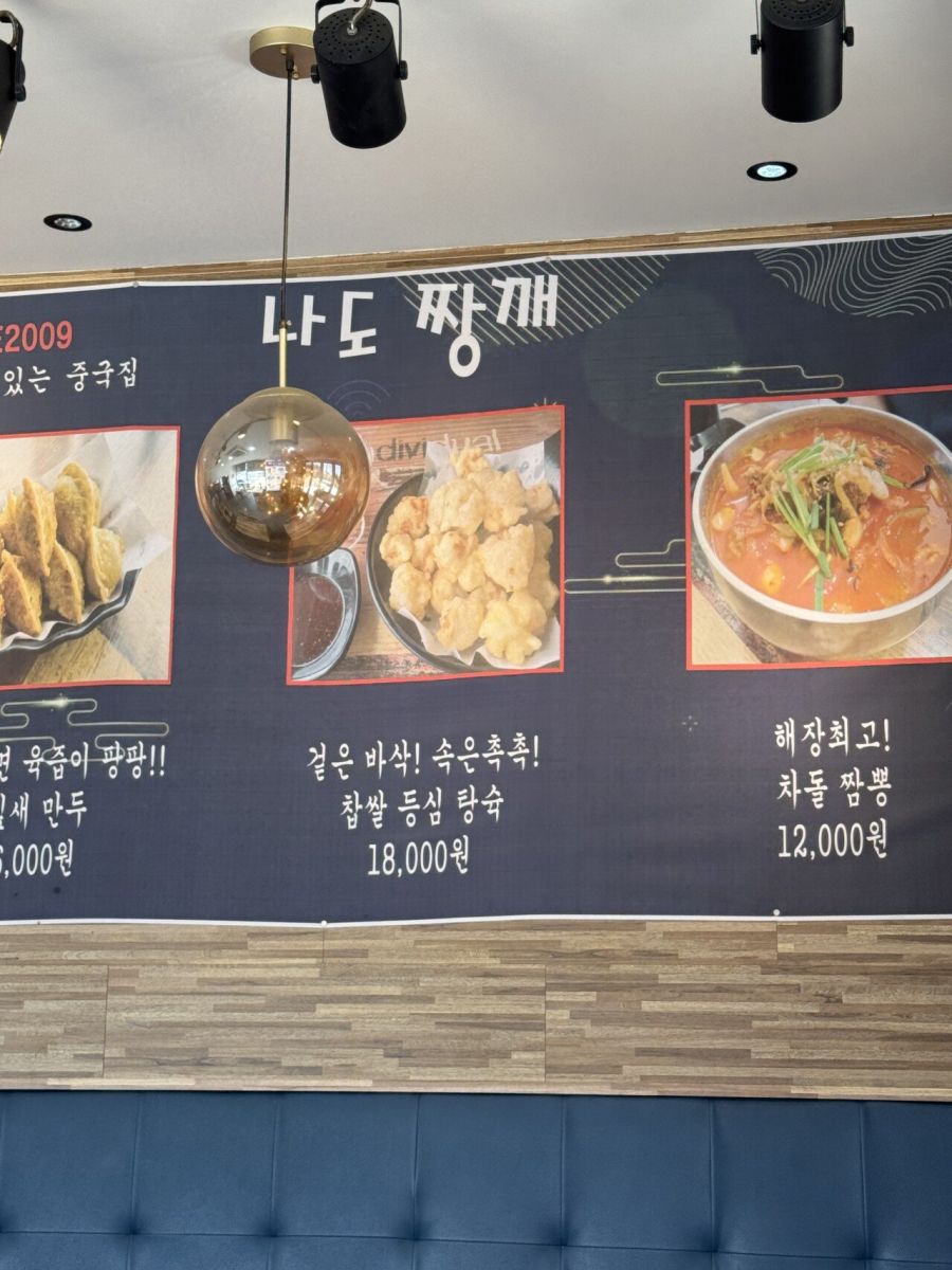 중국인들이 절대 가지 않을 중국집 가게 이름_1.jpeg