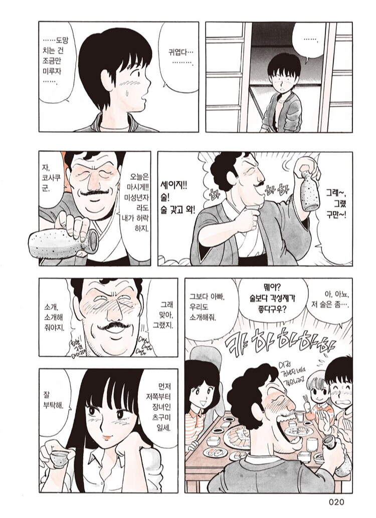 1981년에 나와서 한 장르를 열었던 명작 러브코미디.jpg_3.jpg
