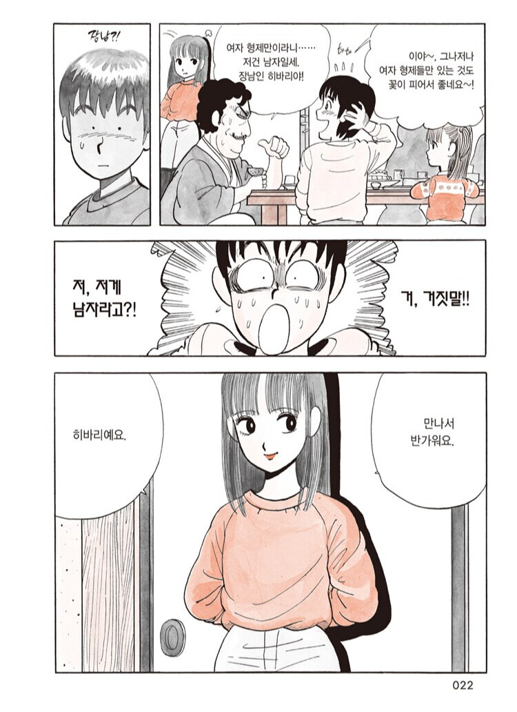 1981년에 나와서 한 장르를 열었던 명작 러브코미디.jpg_5.jpg