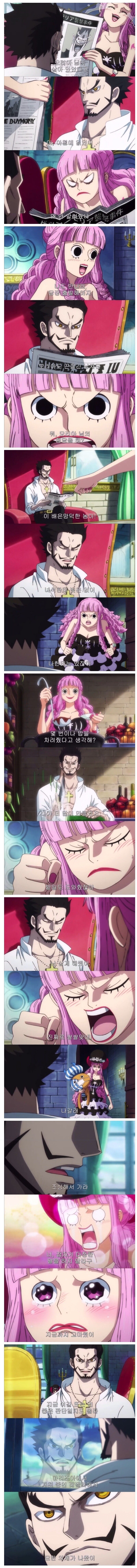 페로나를 떠나 보내는 미호크.jpg_1.jpg