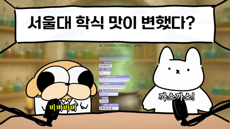 유튜브) 대한민국 최고 지성의 보고 서울대생들의 식단_22.png