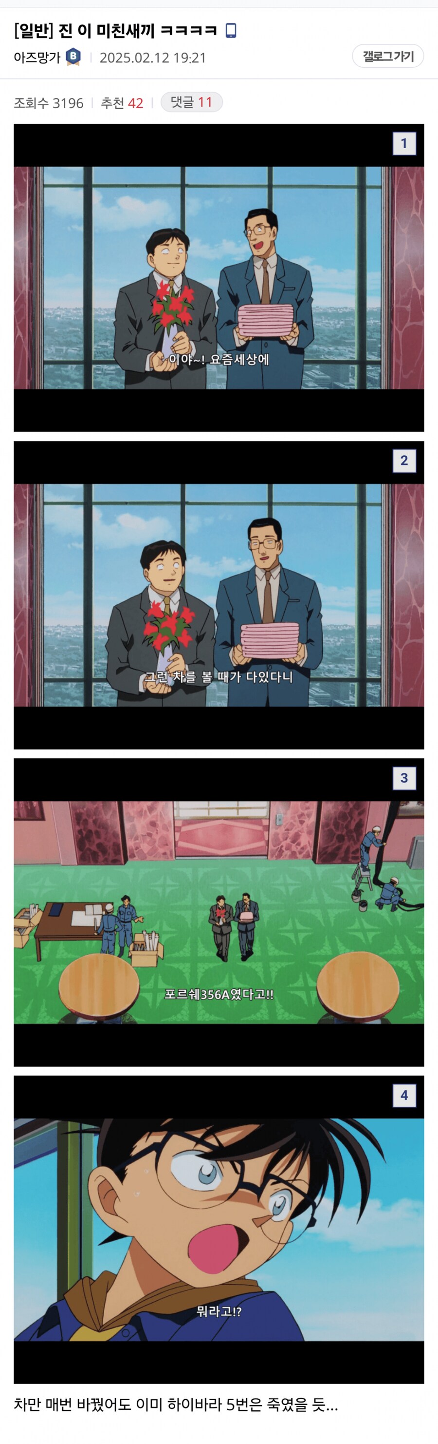 명탐정 코난의 검은 조직이 폐급인 이유_1.png