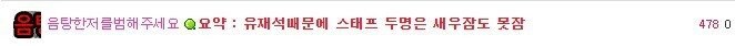 유재석이 무한도전 촬영 중 펑펑 울게된 사연 ㅜㅜ_2.jpg