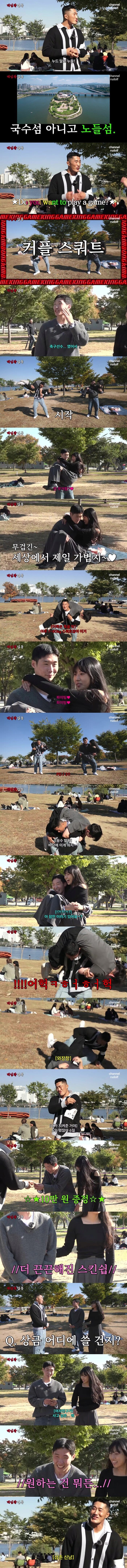 사귄지 6일된 커플.jpg_1.png