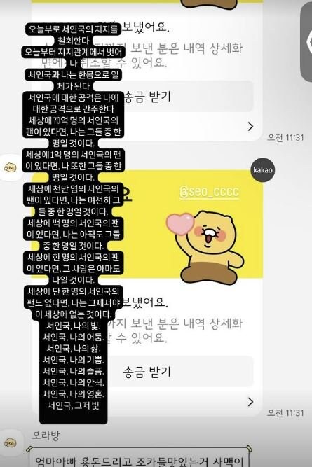 서인국