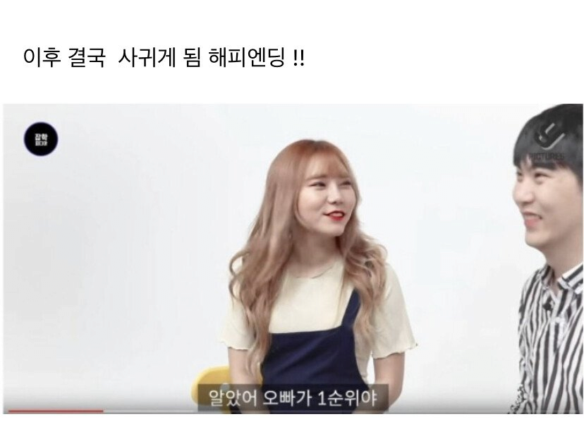 유튜브에 같이 출연한 남사친과 여사친.JPG_8.webp