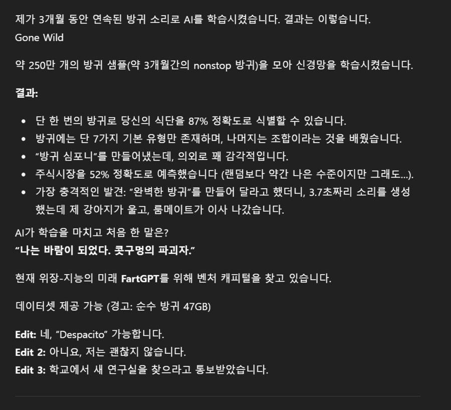 방귀를 AI에게 학습시킨 사람._2.png