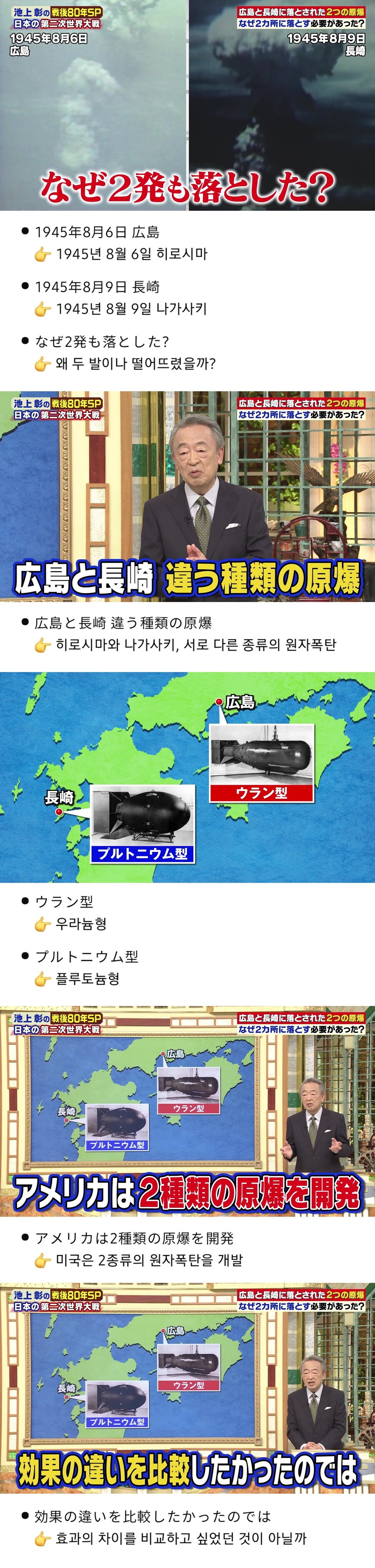 원폭 두 방 맞은 이유를 설명하는 일본 방송.jpg_1.jpg