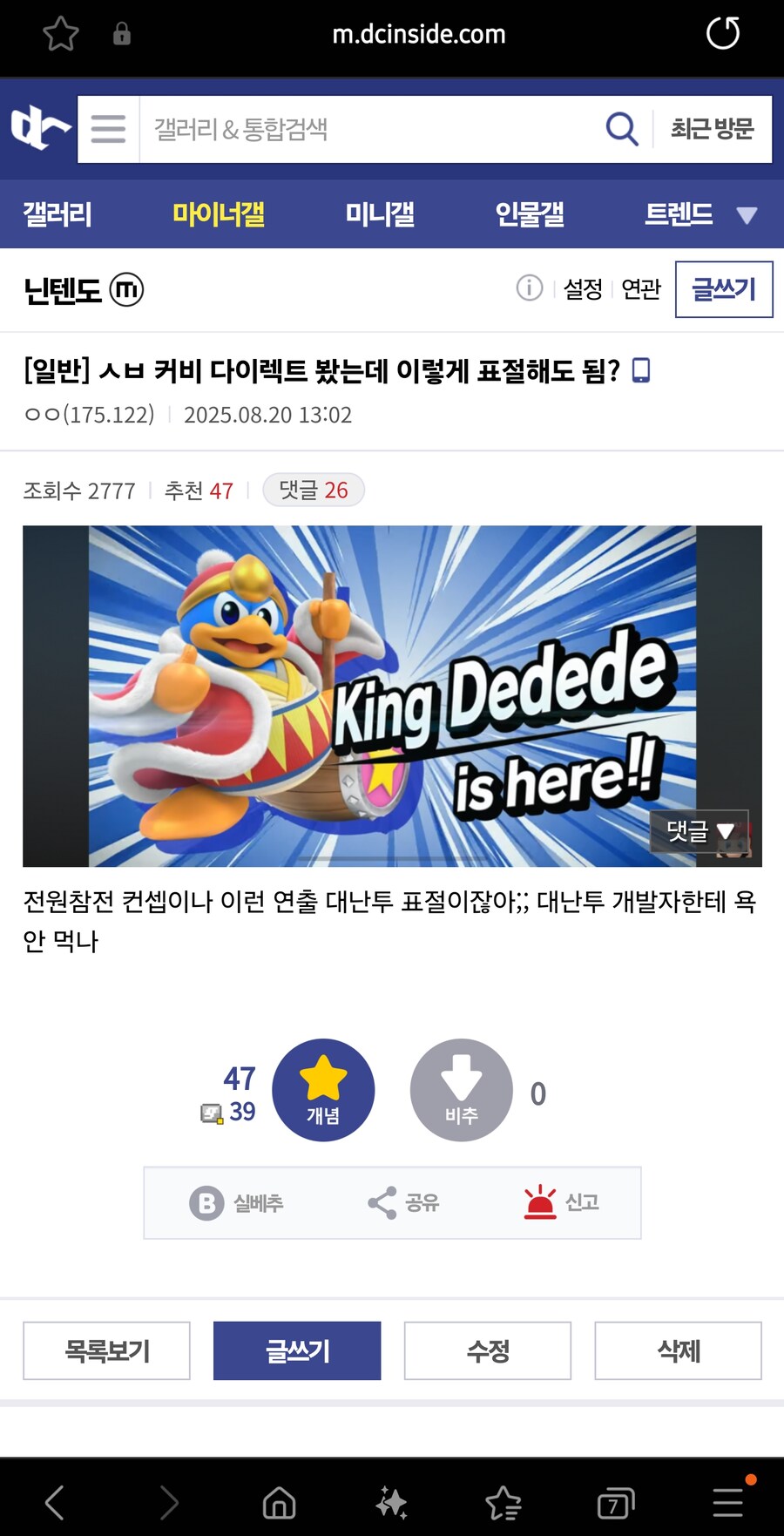 커비 다이렉트 봤는데 이렇게 표절해도 됨?_1.jpg