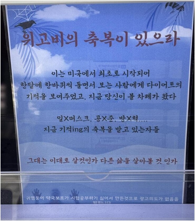 부산의 어떤 약국의 홍보물.jpg_1.png