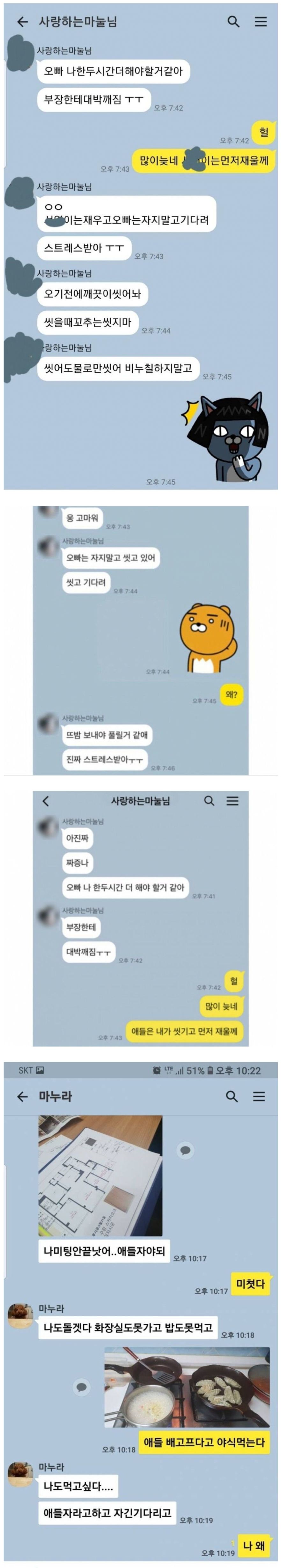 도와주세요 전여친에게 협박을 받고 있습니다_1.jpg