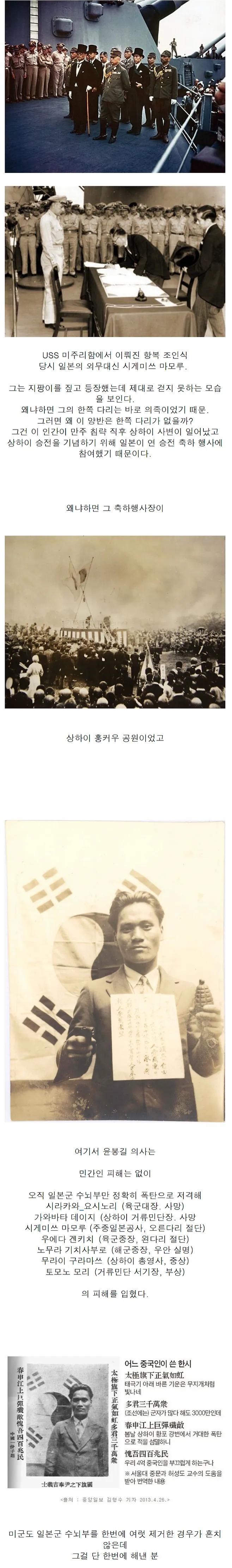 일본 항복 때 일본 대표가 한쪽 다리가 없었던 이유_1.webp