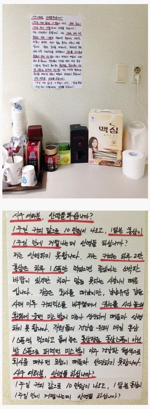 일주일 커피값이 10만원 나와서 화가 난 사장님_1.jpg