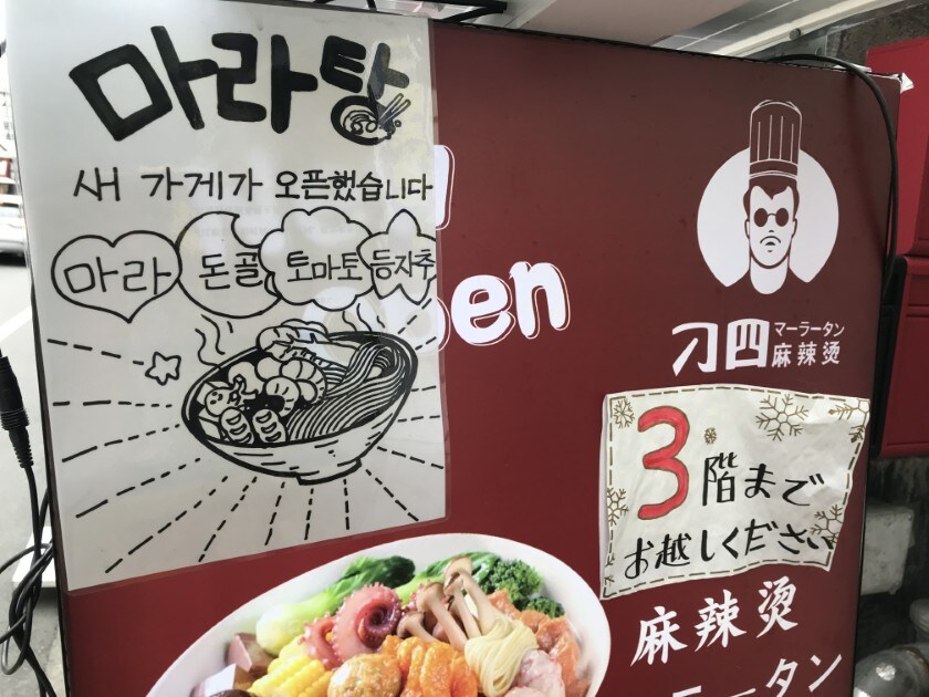 제 2의 탕후루가 될 지도 모르는 중국음식.JPG_3.jpg