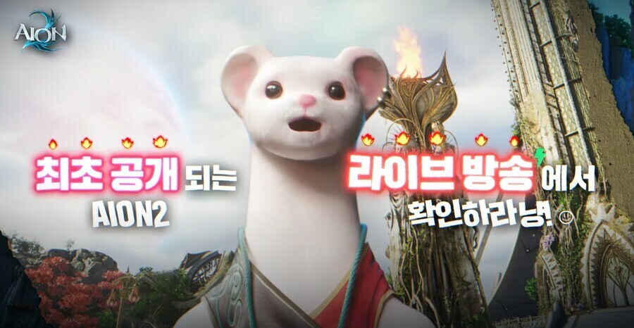 아이온2 억까가 많네_1.jpg