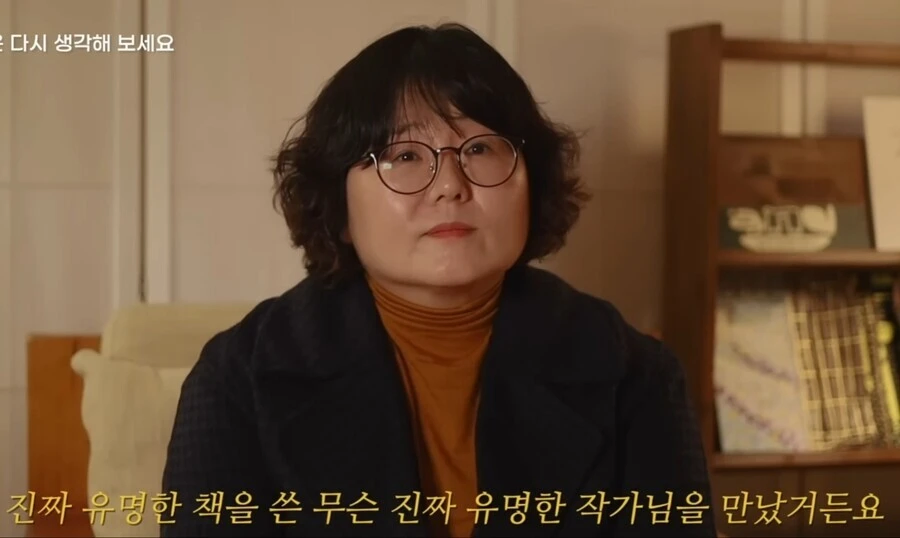유명한 자기계발서를 쓴 작가를 실제로 만나고 실망한 이유.JPG_1.webp