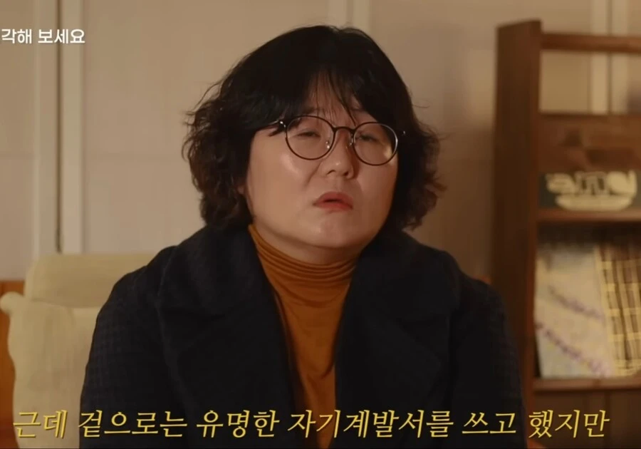 유명한 자기계발서를 쓴 작가를 실제로 만나고 실망한 이유.JPG_6.webp