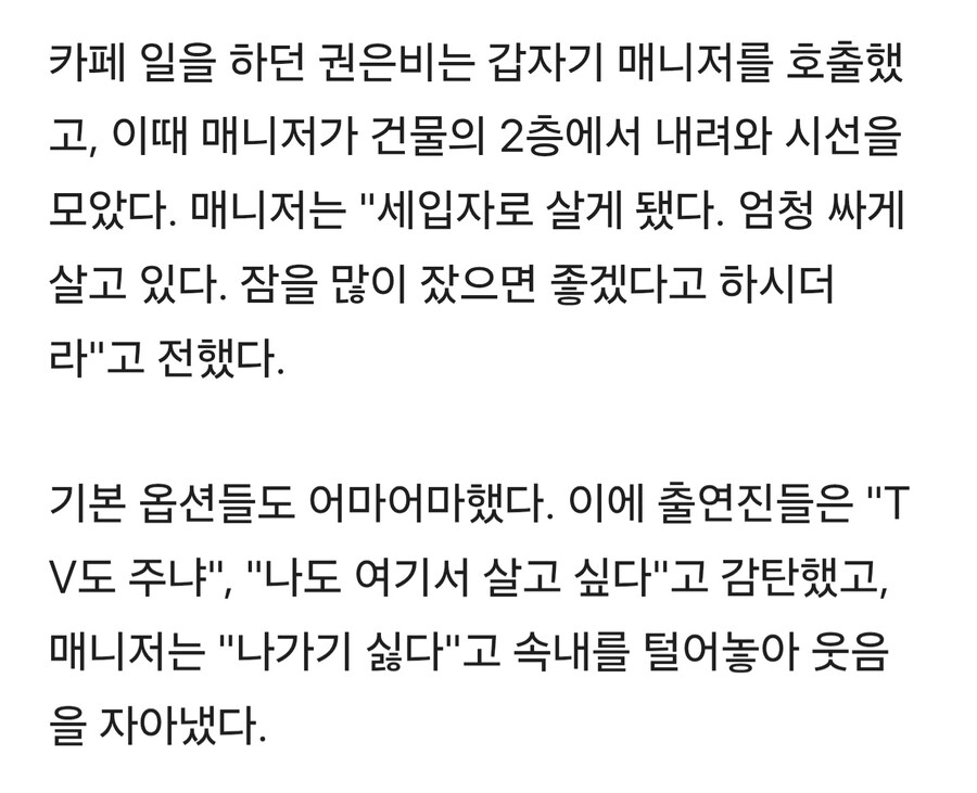 인기 연예인이 매니저를 24시간 항시 대기시키는 방법_1.jpg