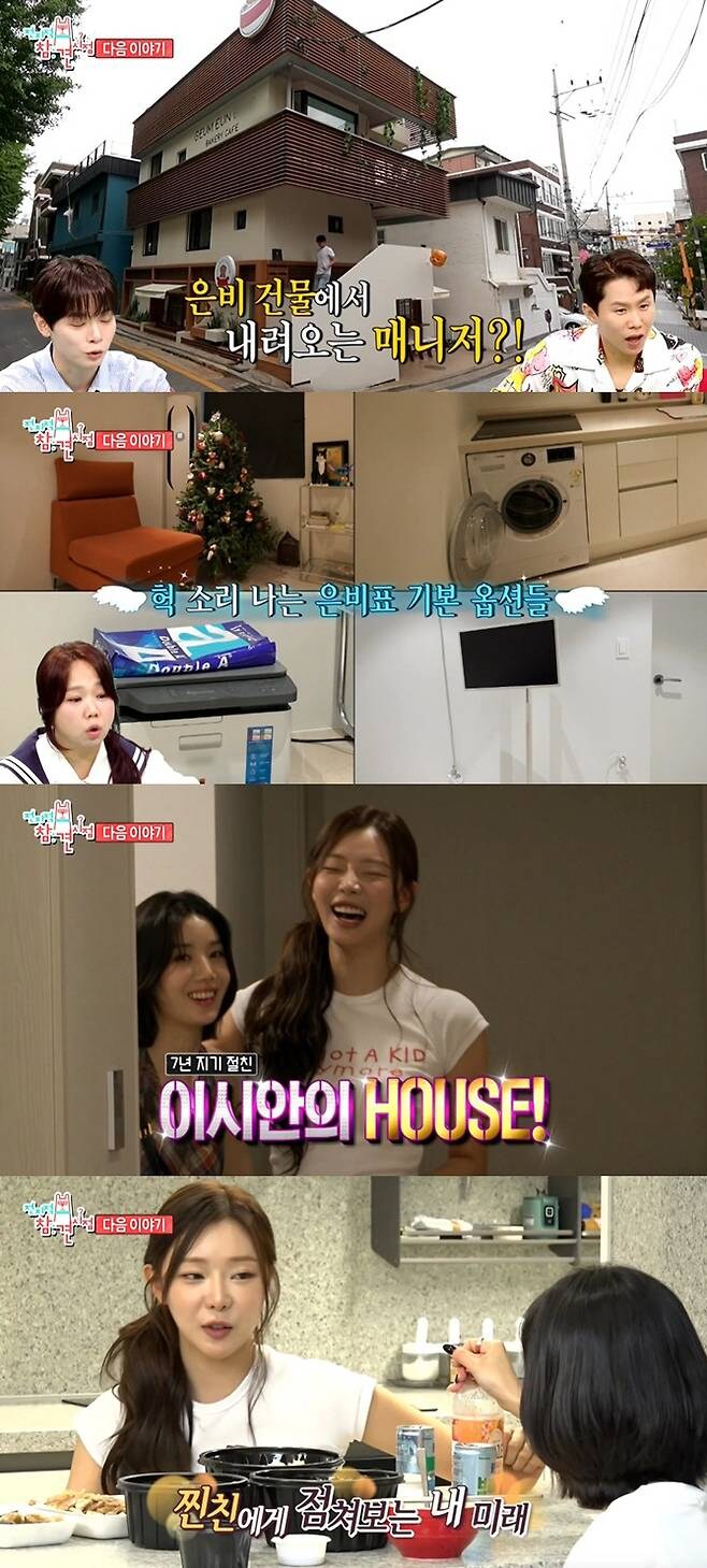 인기 연예인이 매니저를 24시간 항시 대기시키는 방법_2.jpg