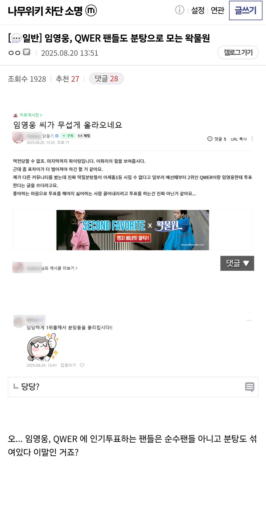 이파리 얘네들은 자만감이 어디까지 솟은거임_1.jpg