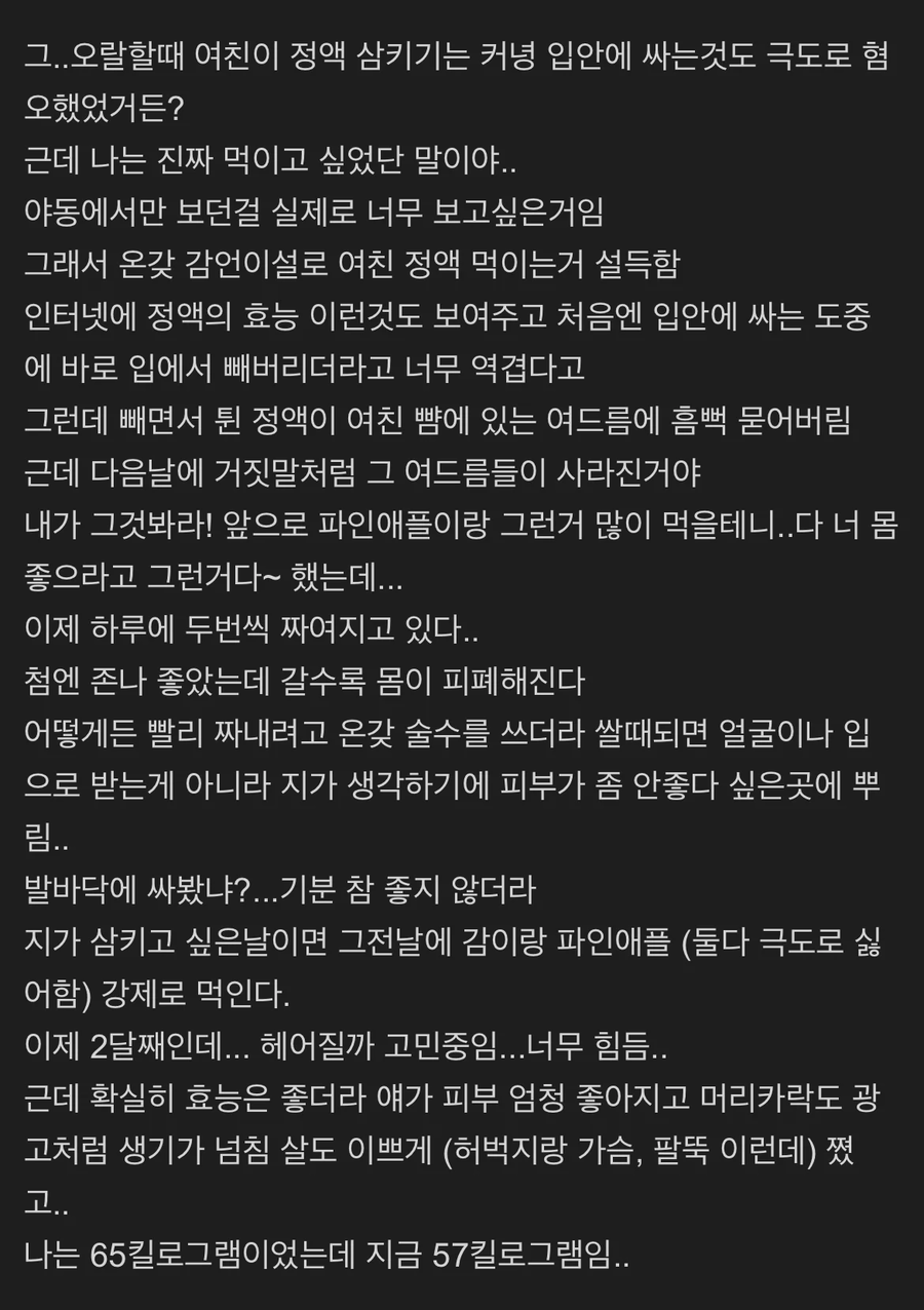 여친에게 쥐어 짜이는 남자_1.webp